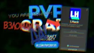 Взлом топ-серверов PvpCraft - Mcpe