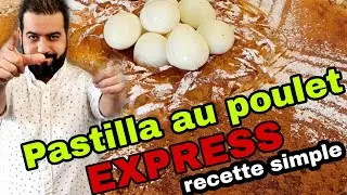 Pastilla au Poulet | Recette Rapide et Simple  [بسطيلة بالدجاج بطريقة جد سهلة و مبسطة]