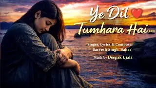 Ye Dil Tumhara Hai...|ये दिल तुम्हारा है...|#shorts #viral #trending #love #sad #ghazals #shortvideo