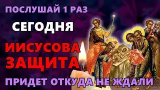 14 января ПОСЛУШАЙ 1 РАЗ! ИИСУСОВА ЗАЩИТА ПРИДЕТ ОТКУДА НЕ ЖДАЛИ! Православие.