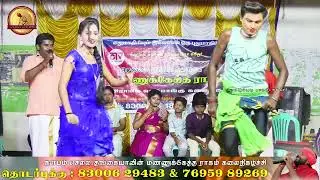 வாழ கணிக்கரும்பே வலதுகை சக்கரையே | செல்ல தங்கையா கிராமிய நிகழ்ச்சி