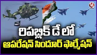 Operation Sindoor Formation by IAF Steals the Show on Republic Day | V6 News