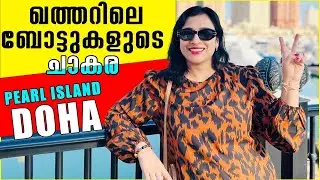 Pearl Island Doha | Corinthia yacht Club Tour | Doha Marina | Qatar Travel Vlogs 