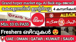 gulf job vacancy for freshers Malayalam | Sales,Hr, accountant jobs GCC | today job vacancy Kerala
