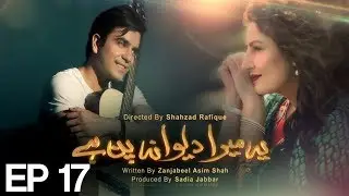 Yeh Mera Deewanapan Hai - Episode 17 | ATV