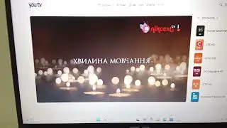 Піксель TV - Хвилина Мовчання (29.8.2025) День Пам'яті Захисників України