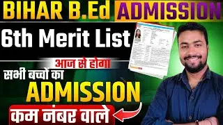 Bihar Bed 6th Merit List 2025 | Bihar Bed Spot Admission 2025 | bihar bed counselling 2025 |