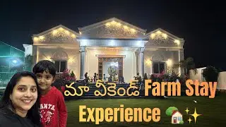 City Life Break! మా వీకెండ్ Farm Stay Experience| at JP Castle Farmhouse 🌿 Full Fun & Village Vibes