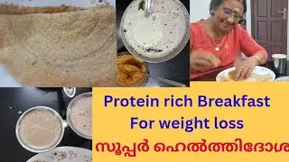 തടികുറയാൻ വെയ്റ്റ് കുറയാൻ ഷുഗർ കൊളസ്ട്രോൾ  ഇവയെ നിയന്ത്രിക്കാം.