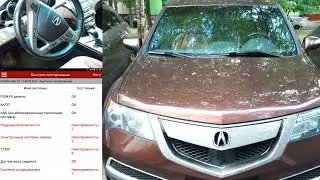 Осмотр Acura MDX, 2010.