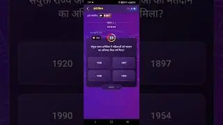 KBC 15 October Daily Quiz Answer|KBC QUIZ TODAY ANSWERS|KBC quiz answer today#kbclive#kbcquiztoday