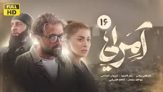 سریال جدید آمرلی | ژانر جنگی |  قسمت 16 | Serial Amerli | Part 16