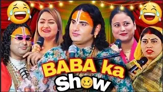 Baba Ka Sh🥴w Anirudhacharya | Guruji Ka Comedy Show | Funny Pookie Baba😂 @CommentsReaderSandy 