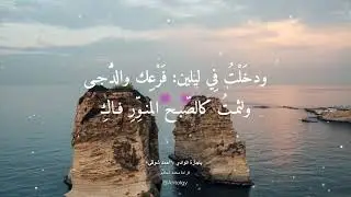 جارة الوادي - أحمد شوقي - القصيدة الكاملة - إلقاء محمد الحكيم