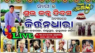 LIVE: kirtan dhara padampur//new year special 2026//