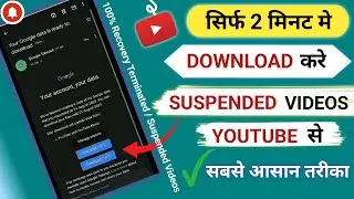 Suspend Youtube Se Videos Kaise Download Kare | How to Download Terminated Youtube Videos |