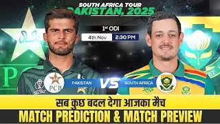Pakistan vs South Africa, 1st ODl| 4th November I PAKVSRSA ODI Match Prediction #pakvsrsalstODl