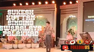 Sukesh Kuttanതൃശ്ശൂർ ദേവവാണിയിലൂടെ അത്ഭുതം സൃഷ്ട്ടിച്ചുകൊണ്ട് പാലക്കാടിന്റെ മനോഹാരിതയിൽ സ്വരലയയിലൂടെ