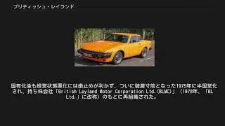 ブリティッシュ・レイランド