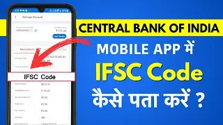 Central Bank Of India Ka IFSC Code Kaise Pata Kare?