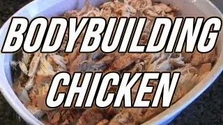 КУЛИНАРНАЯ ГОТОВКА ДЛЯ БОДИБИЛДИНГА - КУРИЦА В МУЛЬТИВАРНЕ