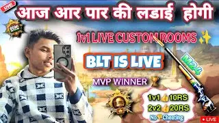 BGMI LIVE COUSTOM ROOM👍 M24/ BLT IS LIVE BGMI LIVE STREAM #bgmilive #bgmilivecustomroom #bltislive