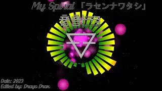 【UTAUカバー】My Spiral 「ラセンナワタシ/RASENNAWATASHI」 【Drayo Ryuune 「竜音ドラヨ」 CV】