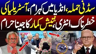 CM Nitish Kumar Hijab Controversy | Sydney Attack Shocks India | SPD