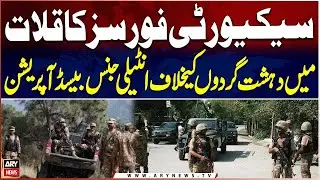 Security Forces Conduct Intelligence-Based Operation Against Terrorists in Kalat, Balochistan