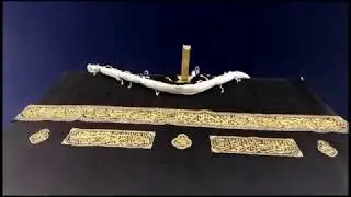 مراسم تبديل كسوة الكعبة المشرفة لعام 1439 هـ