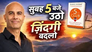 The 5 AM Club Book Summary in Hindi | Robin Sharma