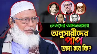 আল্লাহর ওহীর ওজনে ফেরেশতাদের বেহুশ হবার ঘটনা‼️ tahjib center mozammel haque