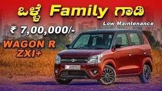 Maruti Wagon R Ownership Review || ಒಳ್ಳೆ Family ಗಾಡಿ | WagonR ZXI+, Better Fuel Efficiency ||