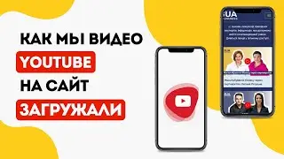 Загрузка видео на сайт с Youtube в автоматическом режиме. Youtube API