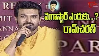 Ram Charan Emotional Speech || Sye Raa Narasimha Reddy Teaser Launch || TeluguOne