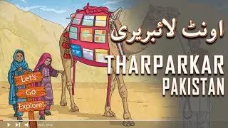 Camel Library | Tharparkar | explore spot