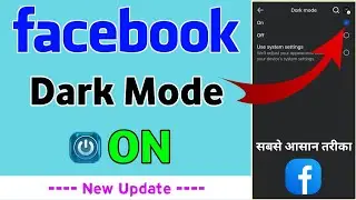 Facebook Mein Dark Mode ON Kaise Karen | Facebook Ko Dark Mode Kaise Karen | Facebook Dark Mode