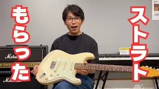【驚愕】まさかの展開に頭が真っ白に・・・（Newギター探し完結編）