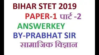 STET 2019 PAPER -1 SOCIAL SCIENCE ANSERKEY.