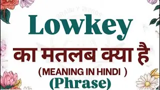 Lowkey का Hindi अर्थ | Easy English Learning | with easy explanation and examples |