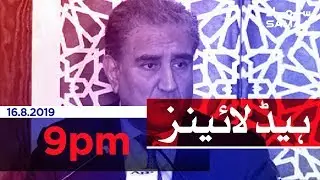 Samaa Headlines - 9PM - 16 August 2019
