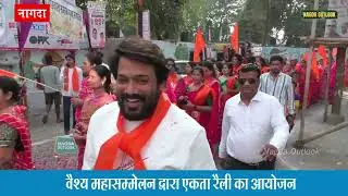 Vaisya Maha saMmelan Julush