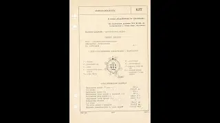 6Л7 - гептод-смеситель