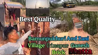 Bamunpukhuri Village 𝙳𝚒𝚖𝚊𝚙𝚞𝚛 bricks ganesh batta best quality zani village