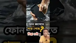 How I Saved My Android from Water Damage !  #AndroidTips#TechShorts #shorts #youtubeshortsviral