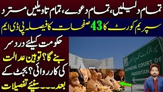 What's Coming up for PDM Govt from Supreme Court? Details by Essa Naqvi