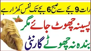 Health Benefits Of Chilghoza Pine Nuts | Almonds | Reg Mahi | Dry Fruits Khane Ke Fayde
