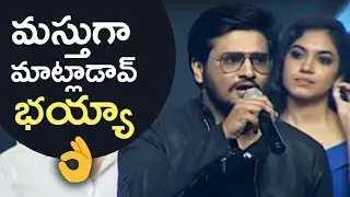 Actor Nikhil Superb Speech @ Keshava Movie Pre-Release Event | TFPC