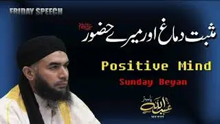 Positive Mind and My Presence #Positive mindset #Mental health #Well-being