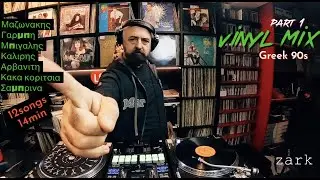 Greek 90s - Vinyl Mix (part 1)